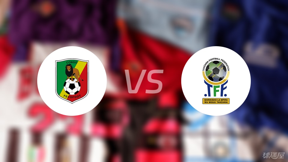 半岛体育-【世非预】刚果共和国vs坦桑尼亚比赛结果：刚果共和国(1-1)坦桑尼亚比分战报(2025年09月06日)