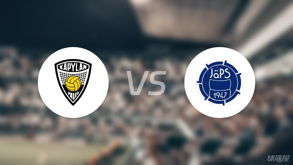 半岛体育-【芬甲】卡亚尼卡帕vs查普斯比赛结果：卡亚尼卡帕(2-3)查普斯比分战报(2025年09月05日)